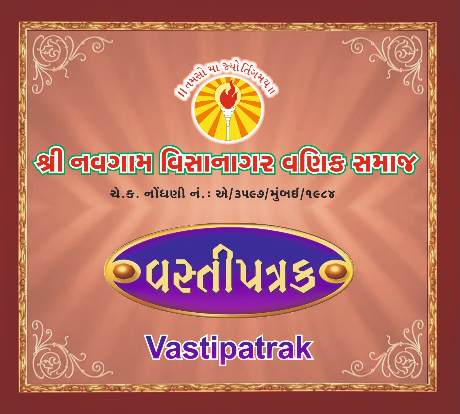 Vastipatrak Cover